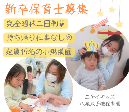 株式会社ニチイ学館の求人・転職情報