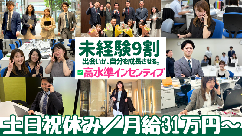 株式会社エリアフォースの求人・転職情報