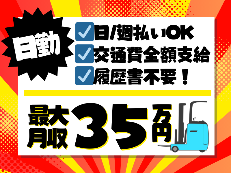 シグマロジスティクス株式会社/KLF