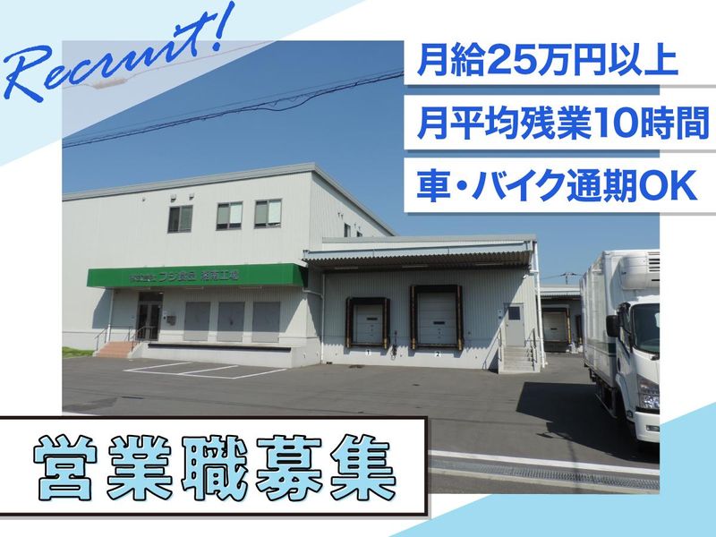 株式会社フジ食品