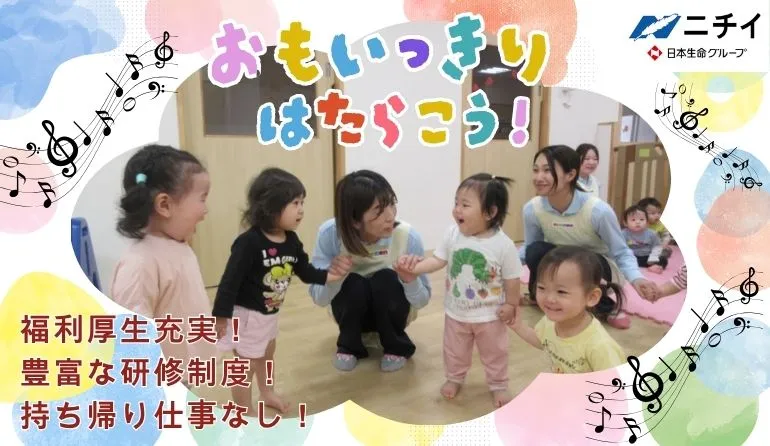 株式会社ニチイ学館の求人・転職情報