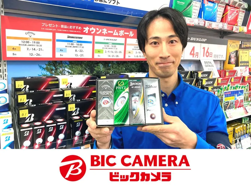 株式会社ビックカメラの求人・転職情報