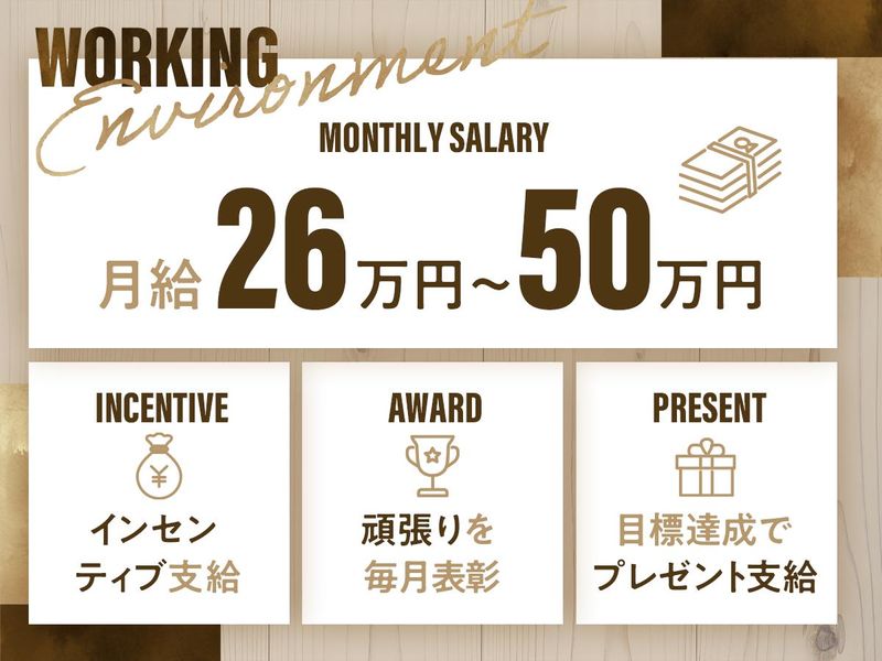ヤマト住建株式会社　住まいのギャラリー熊谷店のアルバイト・バイト求人情報-04