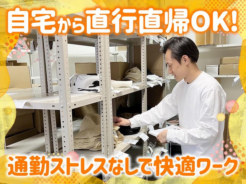 株式会社プレジールのアルバイト・バイト求人情報-04