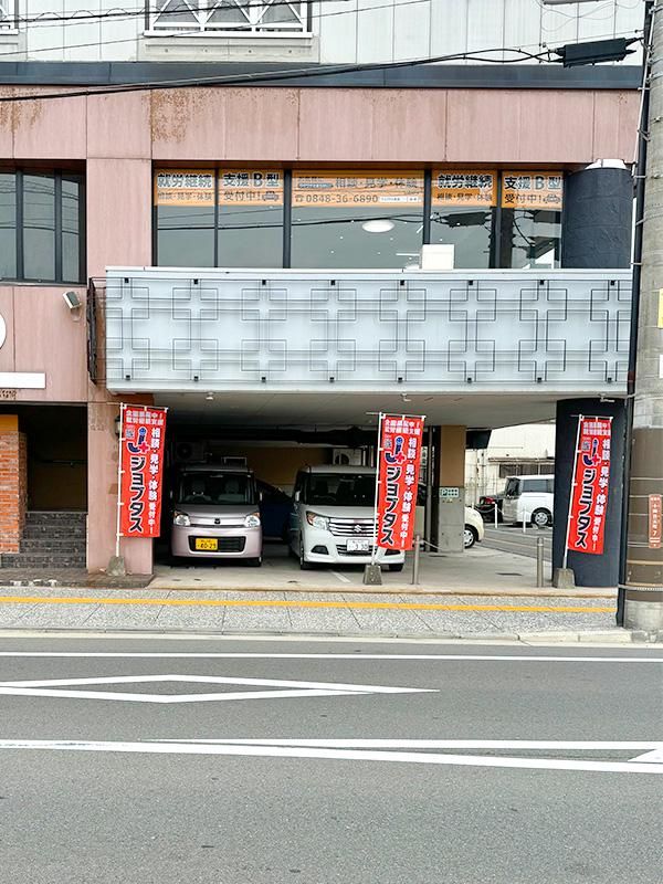 有限会社ヒューマントレジャーの求人・転職情報