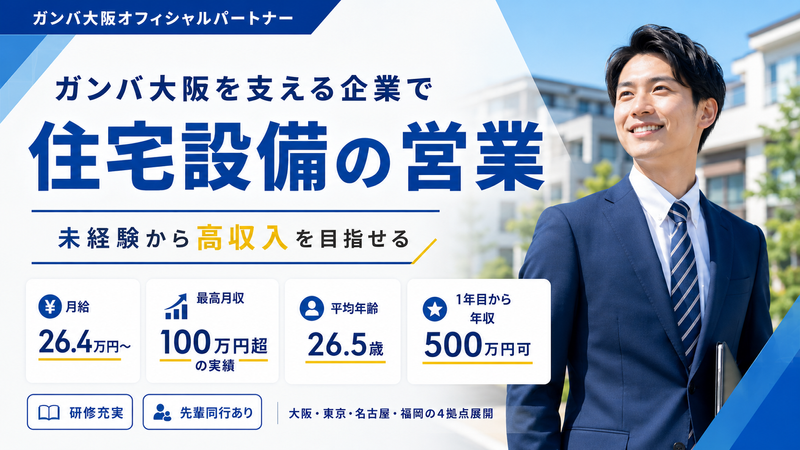 株式会社ビビッドグループの求人・転職情報