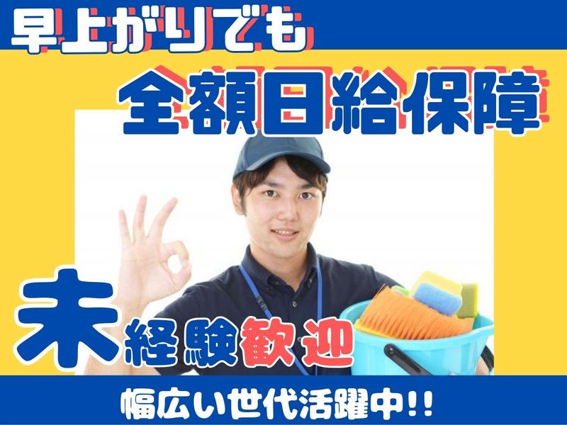 ヒトトヒト株式会社　横浜支店【横浜アリーナ】の派遣求人情報