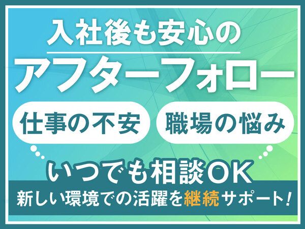 株式会社Unitasのアルバイト・バイト求人情報-02