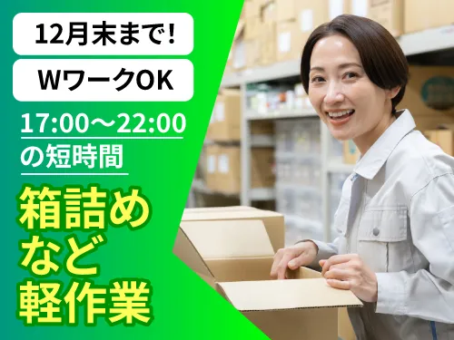アールシースタッフ株式会社(RC STAFF Co.,Ltd)のアルバイト・バイト求人情報