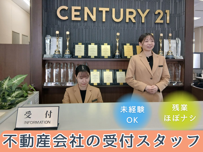 株式会社日立ホームの求人・転職情報