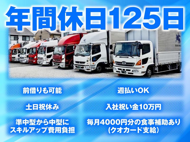 株式会社ＴＲＡＮＳ　ＦＯＲＣＥの求人・転職情報