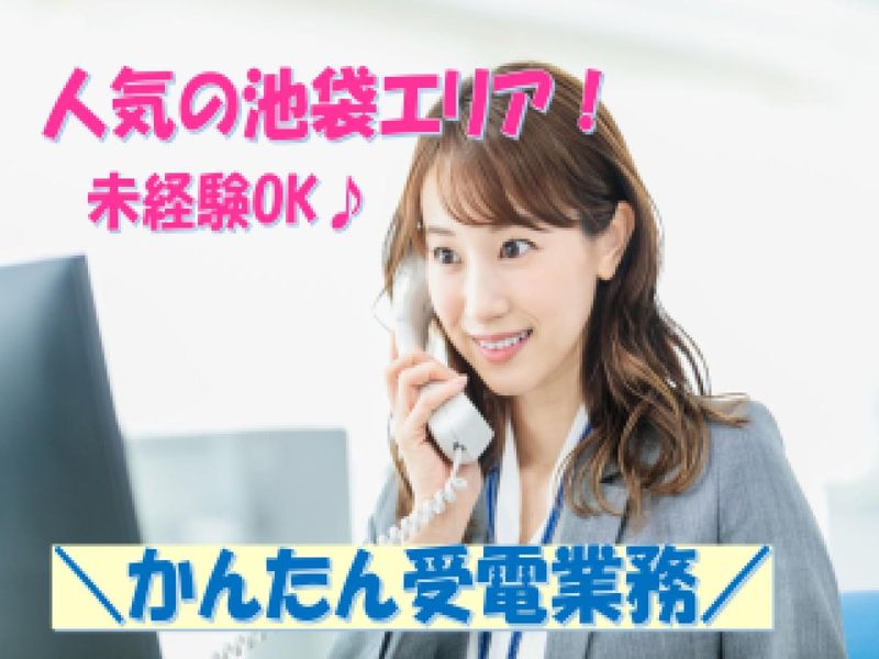 株式会社 L.O.Dクリエーション【8:池袋】のアルバイト・バイト求人情報-43