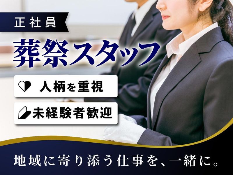 株式会社文花堂の求人・転職情報