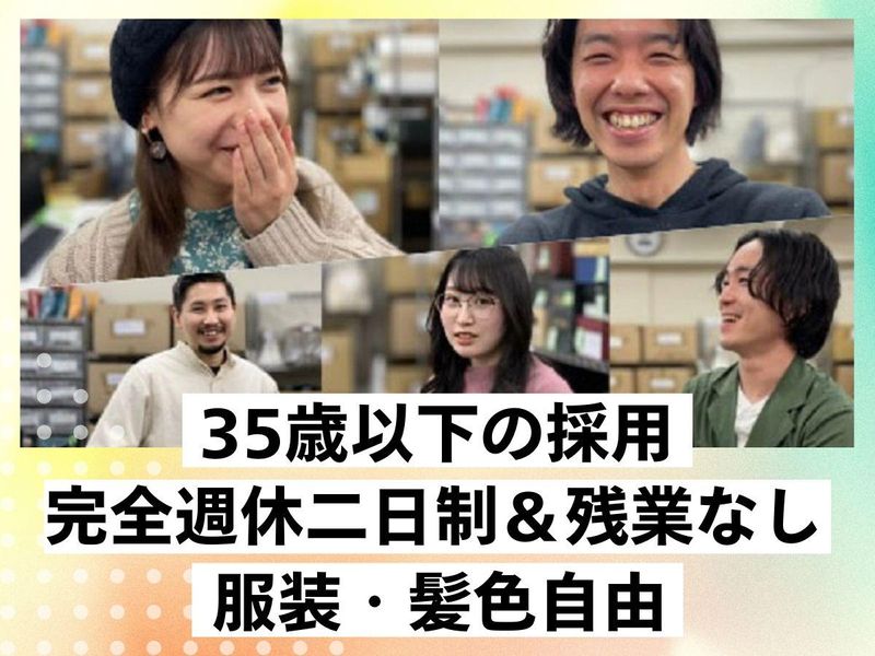 株式会社ストックラボ/上野店の求人情報
