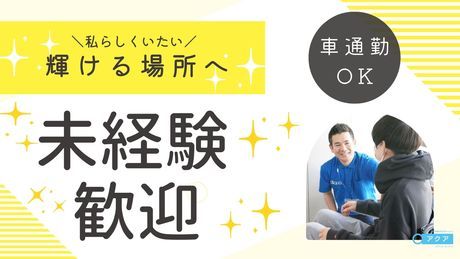 エフィラグループ株式会社の求人・転職情報