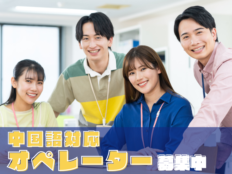 ユーネット株式会社の求人・転職情報