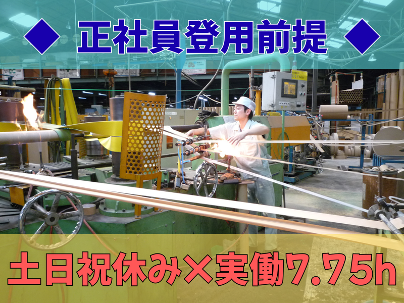 立山紙工株式会社の求人・転職情報