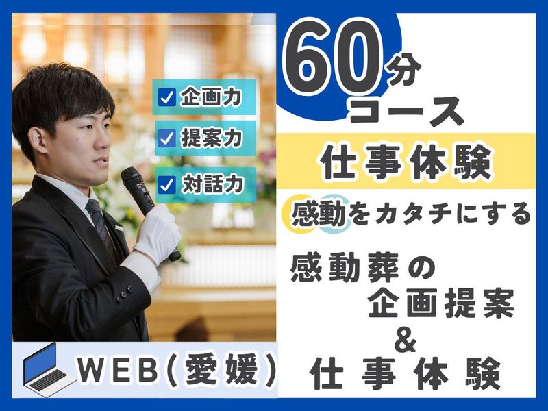 株式会社公益社