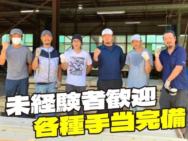 加賀谷木材株式会社の求人・転職情報