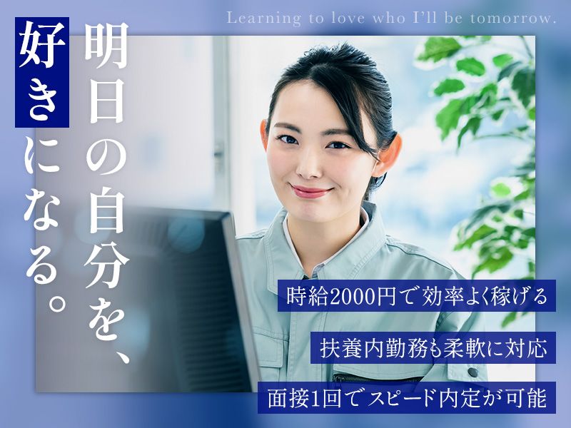 正和産業株式会社のアルバイト・バイト求人情報-02