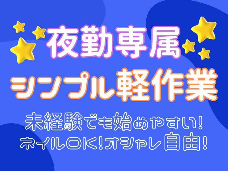 株式会社ジョブフィールの求人・転職情報