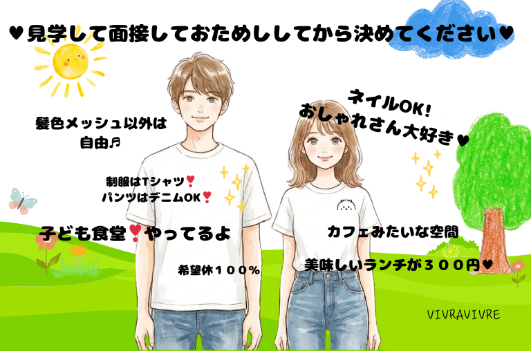 リハビリルームビブラビブレのアルバイト・バイト求人情報-03