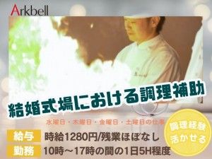 株式会社アークベルのアルバイト・バイト求人情報-26