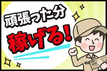 DOWAメタル株式会社-0002の求人・転職情報