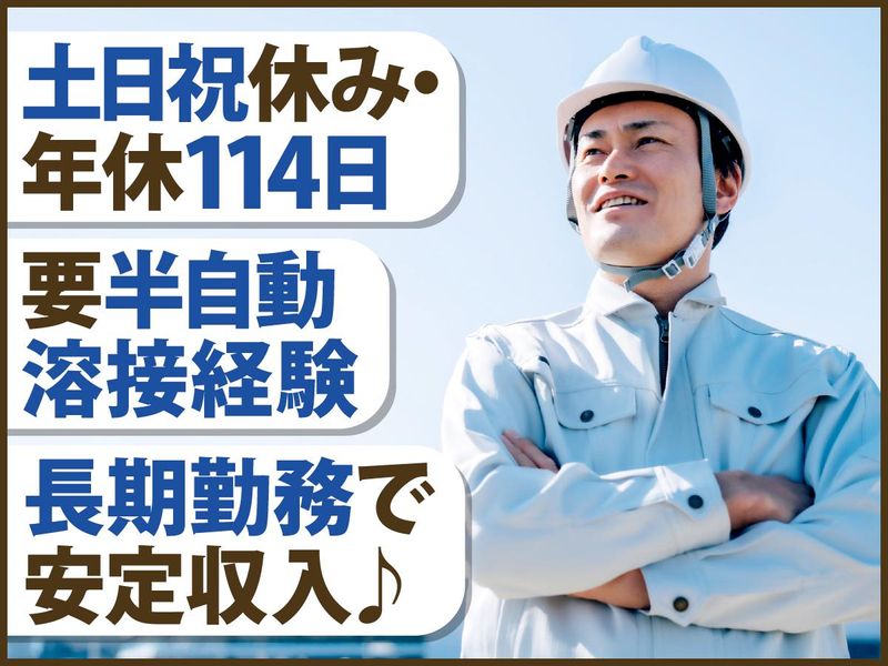 タスクエイト株式会社(姫路市別所町)のアルバイト・バイト求人情報-05