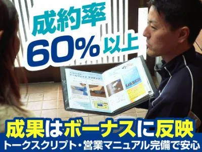 株式会社三共消毒の求人・転職情報