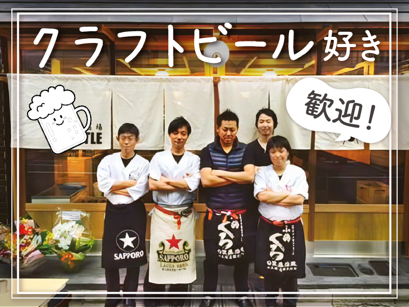 酒場 soda 仙台のアルバイト・バイト求人情報-01