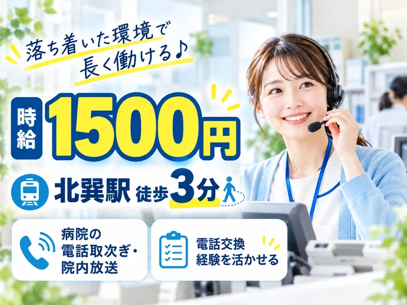 株式会社ロフティーのアルバイト・バイト求人情報