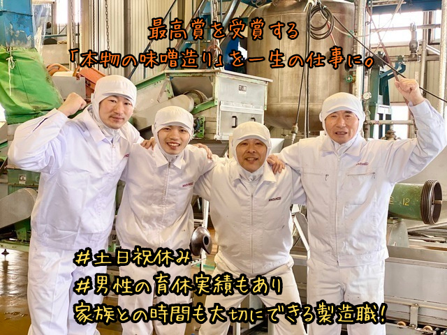 株式会社越後一の求人・転職情報