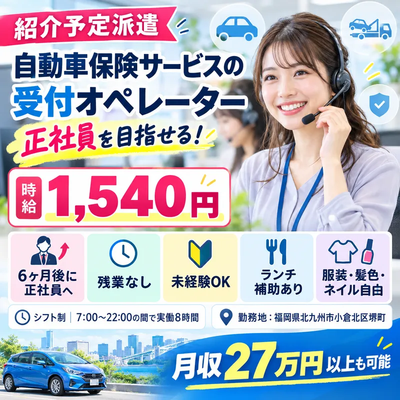 株式会社プラスアドグループのアルバイト・バイト求人情報-08