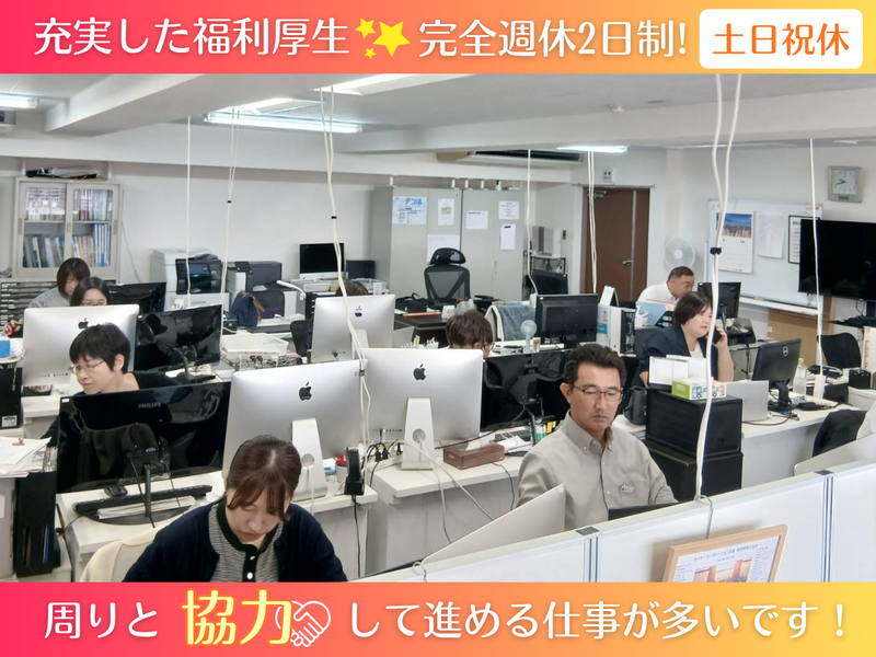 株式会社セイホーコーポレーションの求人・転職情報