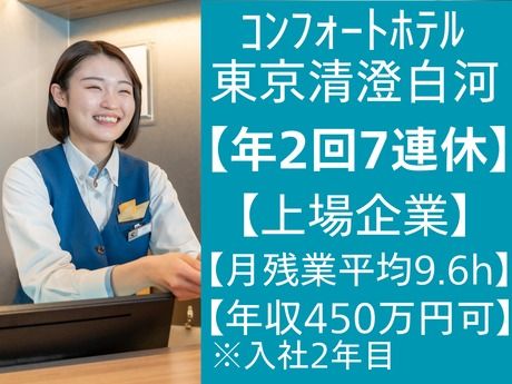 株式会社グリーンズの求人・転職情報