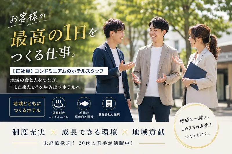 南房オーシャン株式会社の求人・転職情報