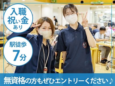 社会福祉法人 みなと寮の求人・転職情報