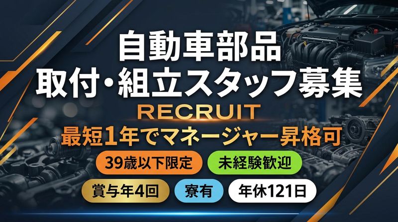 株式会社オールキャスティング-0001の求人・転職情報