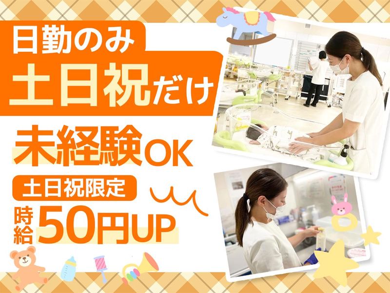 株式会社マムズ　マームガーデン葉山のアルバイト・バイト求人情報-03