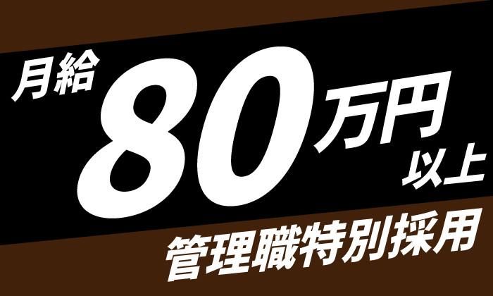 富士冷熱株式会社の求人・転職情報