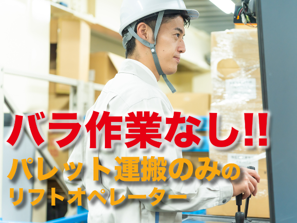 株式会社ライフワークのアルバイト・バイト求人情報-17