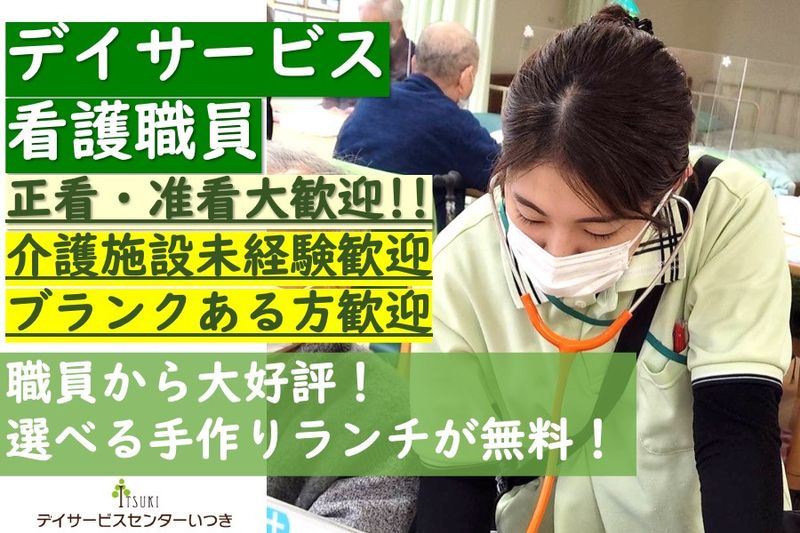 株式会社樹の求人・転職情報