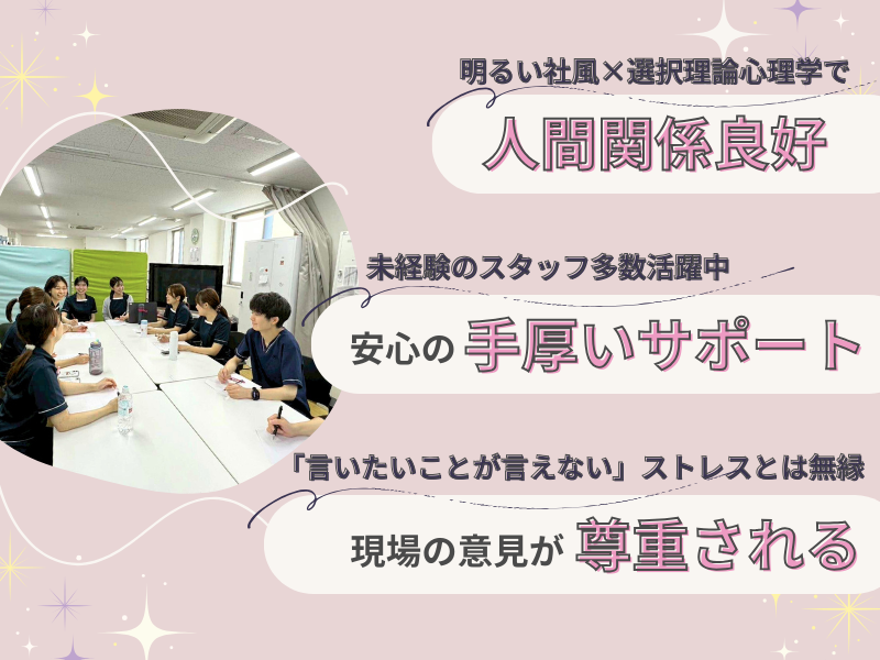 医療法人社団ファミリーメディカルの求人・転職情報