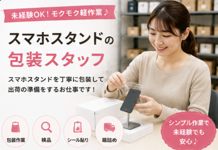 Hitotech新潟支部の求人・転職情報