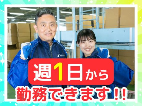 SGフィルダー株式会社 神奈川エリア　/W23610-002のアルバイト・バイト求人情報-47