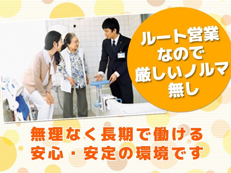 金朝商事株式会社 ダスキンヘルスレント加須ステーションのアルバイト・バイト求人情報-03