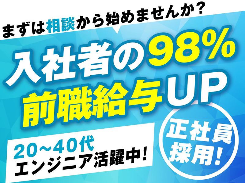 株式会社フォーラムエンジニアリングのアルバイト・バイト求人情報-01