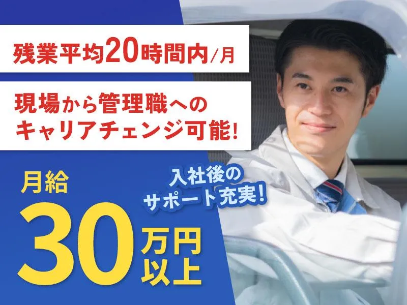 株式会社デリバリィ-0004の求人・転職情報