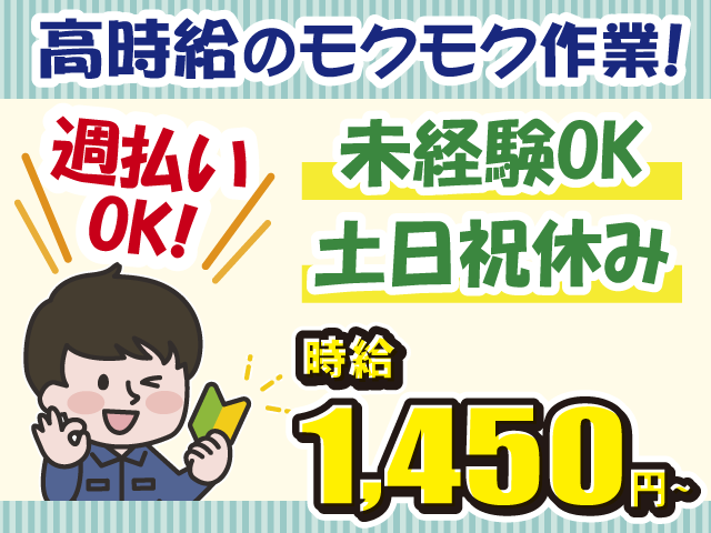 有限会社 ネクストワンマネジメントサービス さいたま営業所のアルバイト・バイト求人情報-08